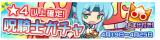 のろきし？のろいきし？
