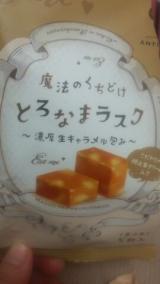 なまらすく