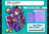 ポイズン