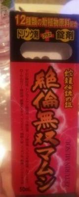 マムシ