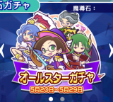 連勤する！