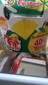 ある意味…