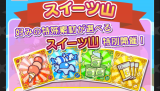 おむすびーやま