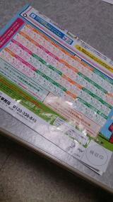 やったぁ(ノ*>∀<)ノ