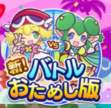休みです