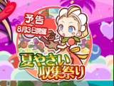 今週の出勤