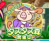 今週の出勤