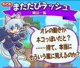ねこ～