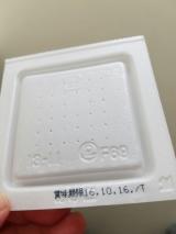 なっとぅー