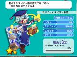 400体目ボス