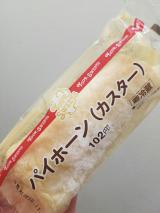 今週の出勤