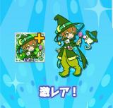 激レアじゃあない