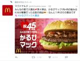 カルビまーっく