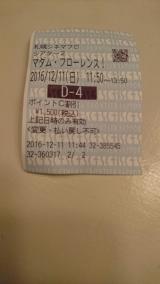 事実に基づいて…