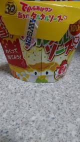 明日というか…