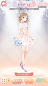着せ替え|ω•。 ))