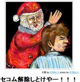 申し訳ない！