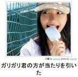 [お題]from:バニラさん