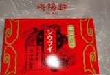 帰宅
