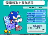そにーっく