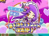 今週の出勤