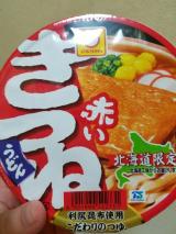 きつね