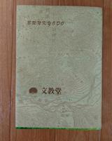 出勤しましたー！