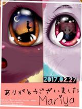 お礼と、ちょっとした泣き言（笑）