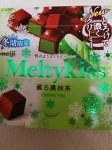 まっちゃ