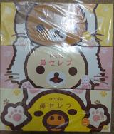 鼻セレブ