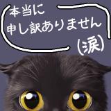 ごめんなさい