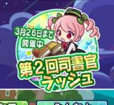 ３月は冬