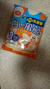 思わず|ω•。 ))