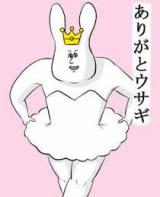 ありがとうございます
