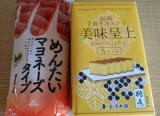 九州・沖縄物産展