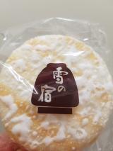 ゆきのやど