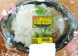 ガパオライス