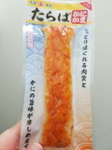 したらば