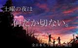 [お題]from:シロ鰤ハラマキーさん