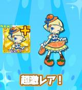 おれんじー