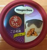 アイスクリーム
