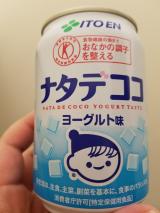 なたでここ～