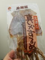 するめっ