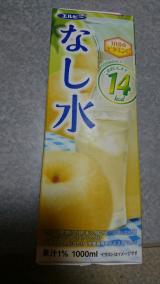 なしっ！