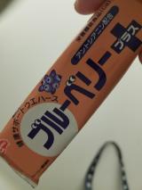 ぶるーべりー