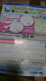 あぁ…また(・_・;)笑