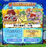 がちゃがちゃ