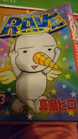 真島ヒロ☆