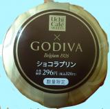 ゴディバ