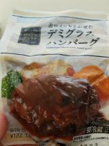 ハンバ～グ